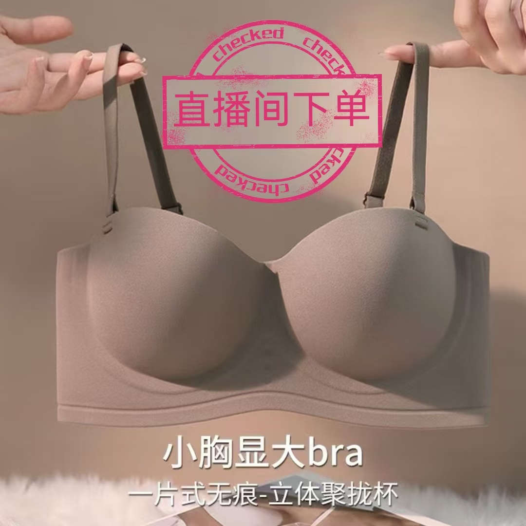 【101-200】品牌高货内衣捡漏（默认微瑕介意勿拍，款式看主播过款）