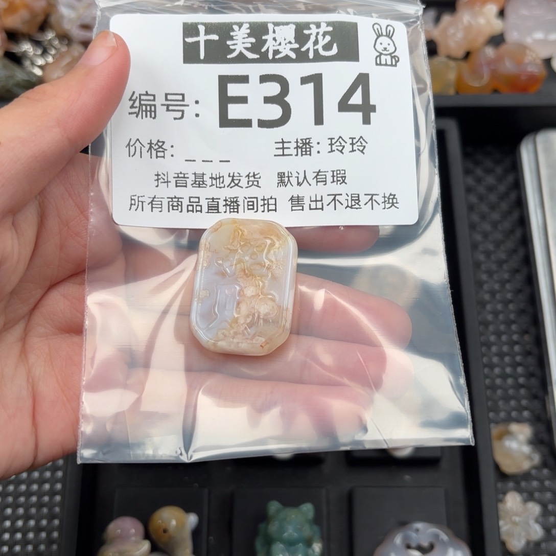 玛瑙/玉髓颈饰未镶嵌过*