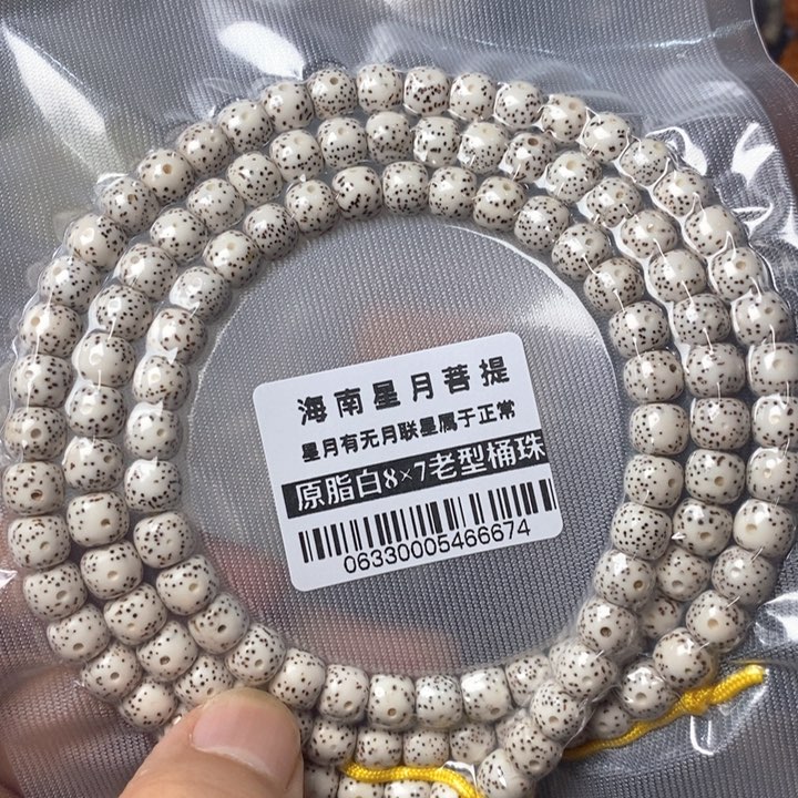 星月菩提手串白87左右 0633