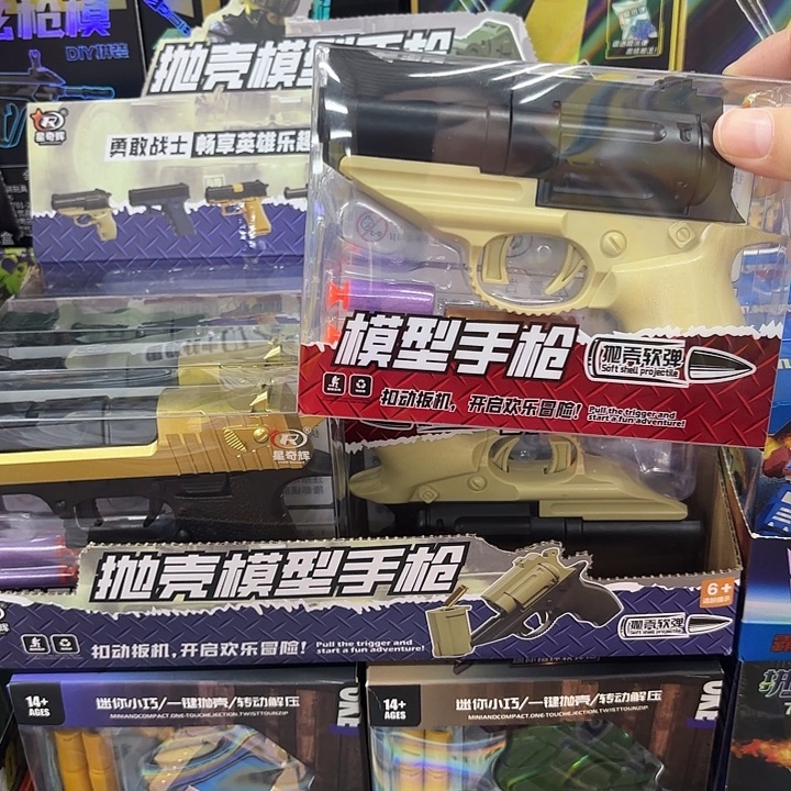 8个混装抛壳手枪带软弹