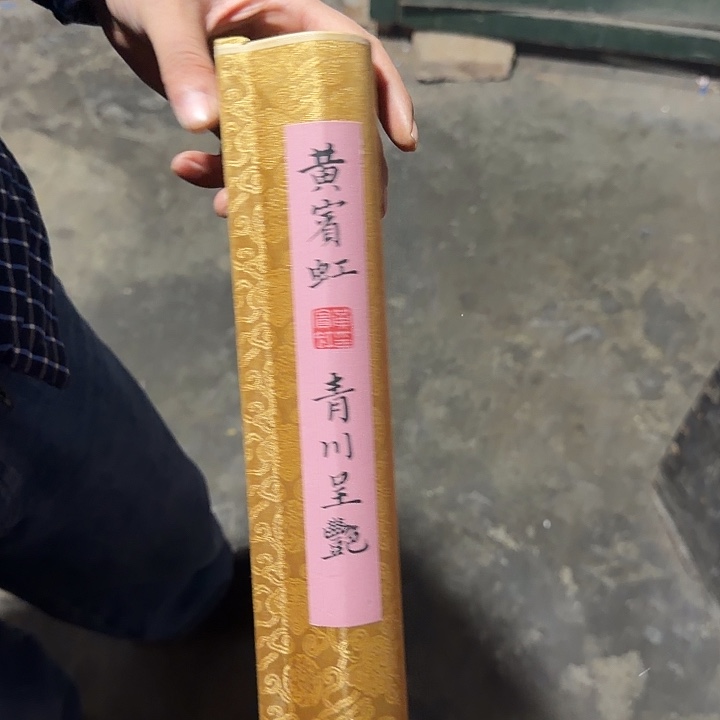 老家的货没有坏的年画