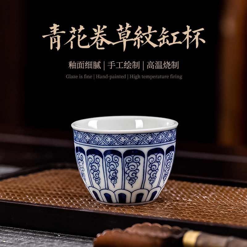 56焱匠堂青花卷草纹主人杯家用陶瓷男女个人中式品茗杯会客茶杯