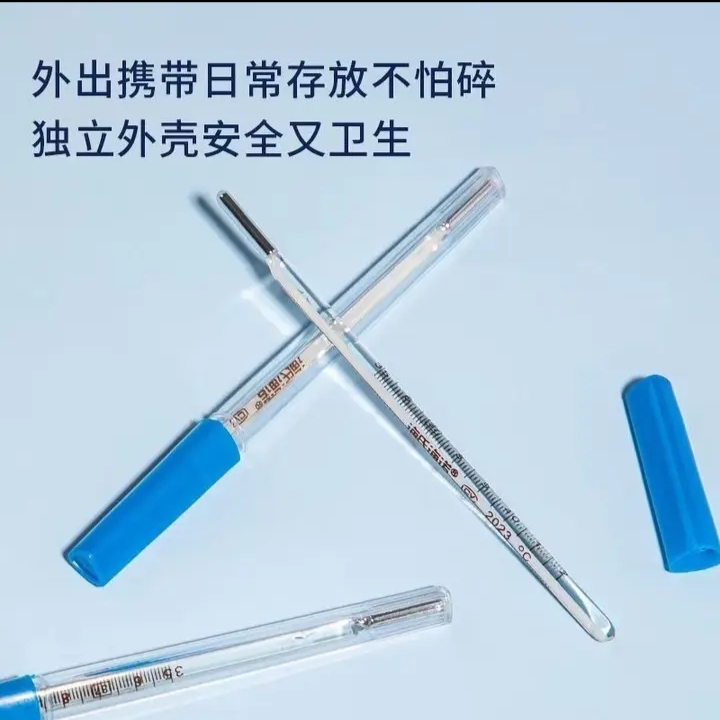 体温计玻璃温度计腋下式高精度精准家用{}单只装