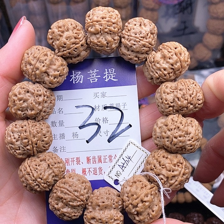 金刚菩提手串24龙王梅花2号