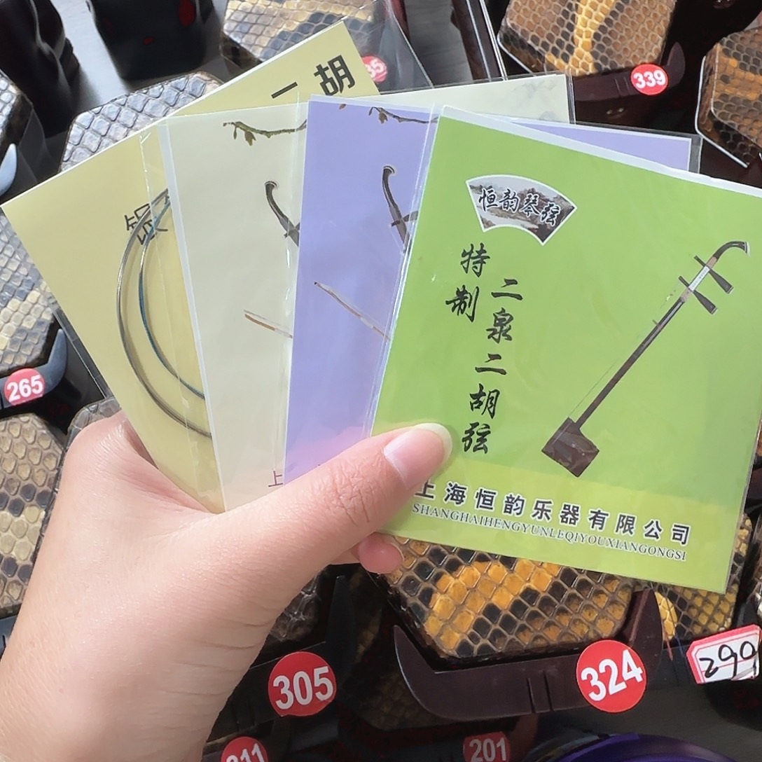 两幅二胡琴弦一副二泉琴弦