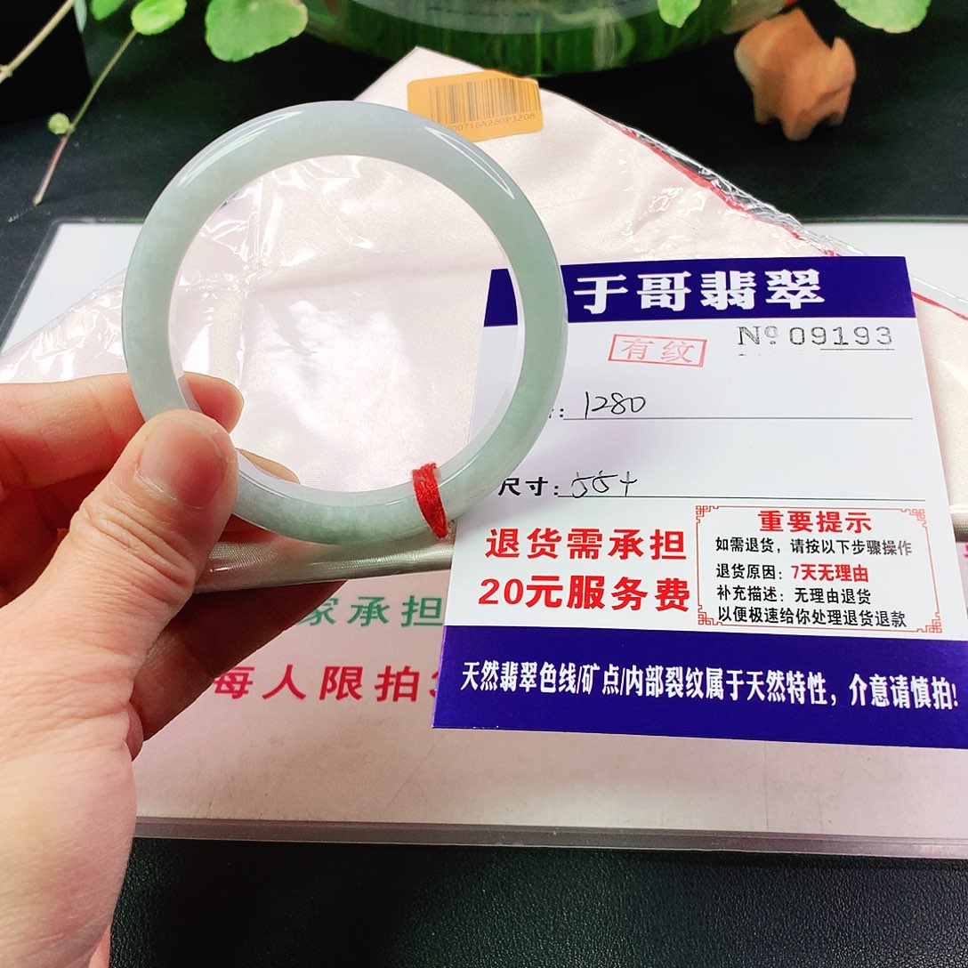 翡翠手镯未镶嵌193…………