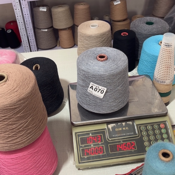 羊毛070号，纯羊毛，净重1000克