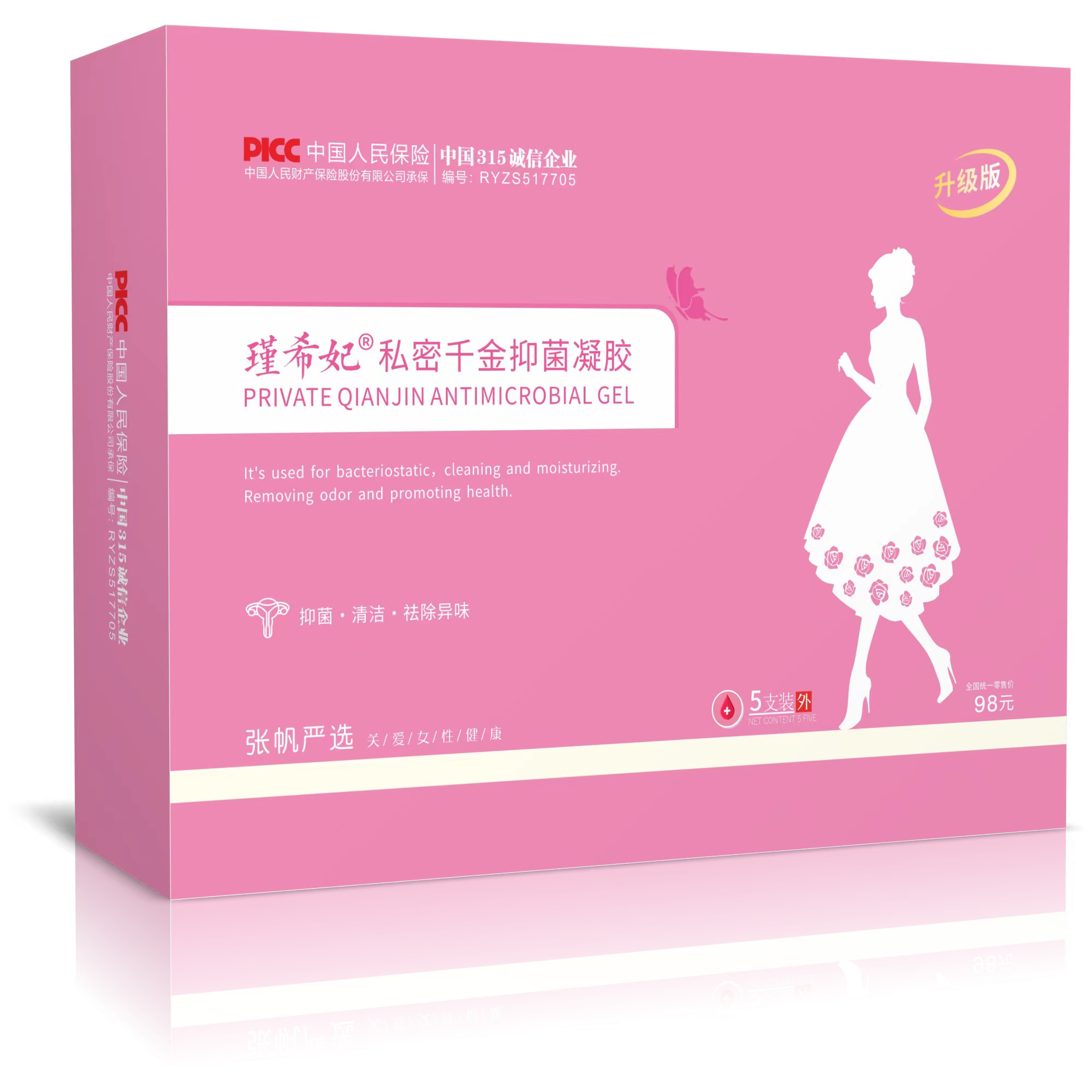 张帆女性抑菌清洁凝胶日常私处护理