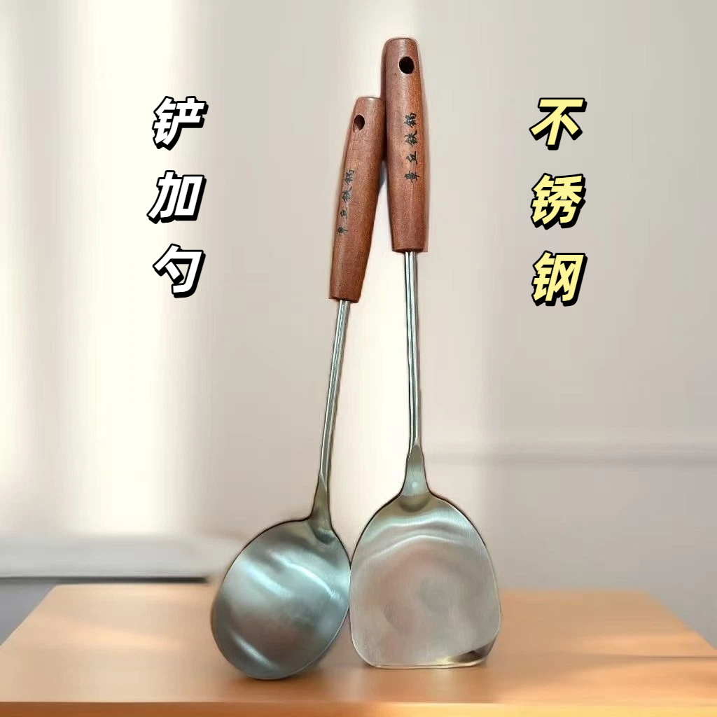 章丘大肚锅配套锅勺锅铲搭配1号链接家用不锈钢锅加厚长柄厨房用