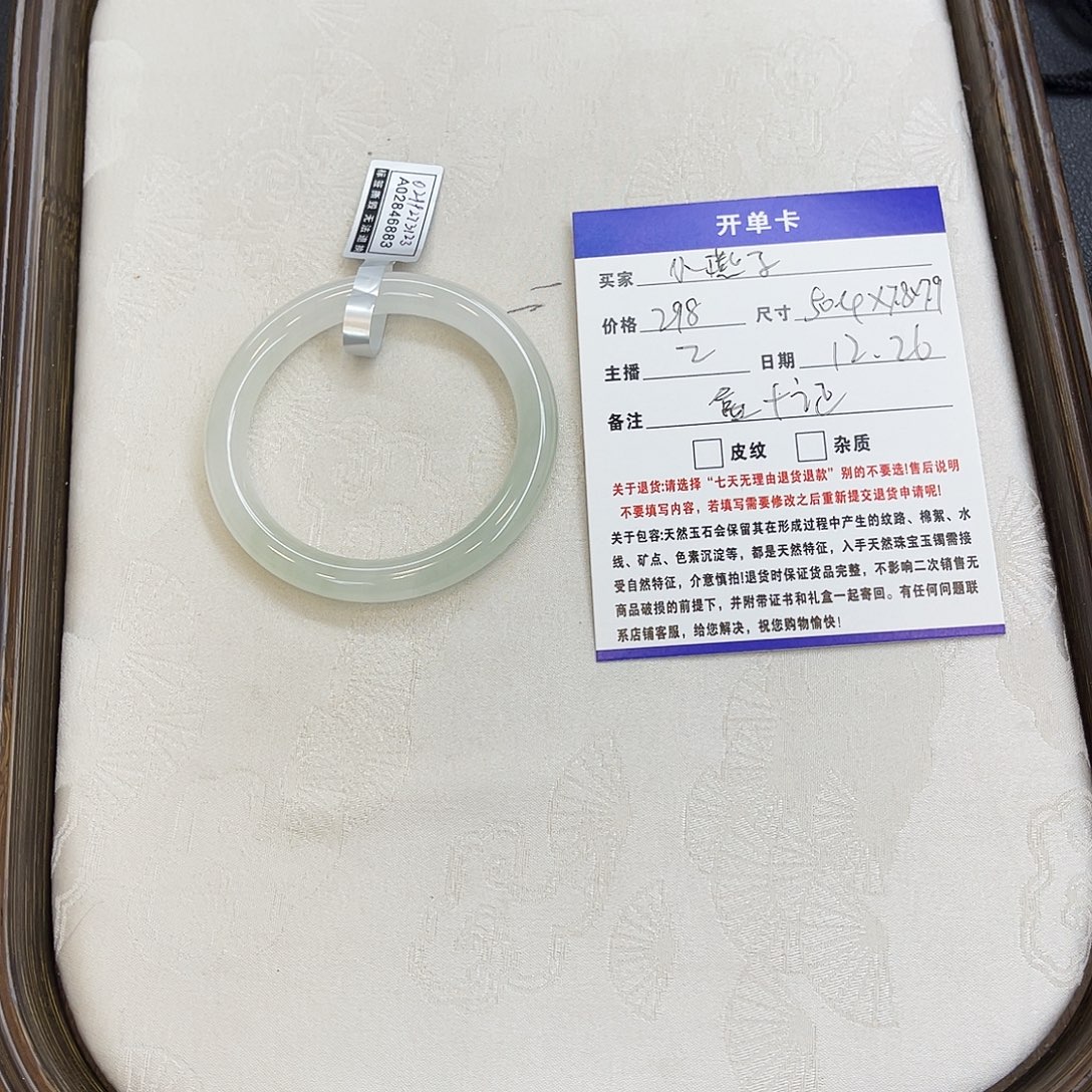 小***子石英质玉（金丝玉）未镶嵌手镯