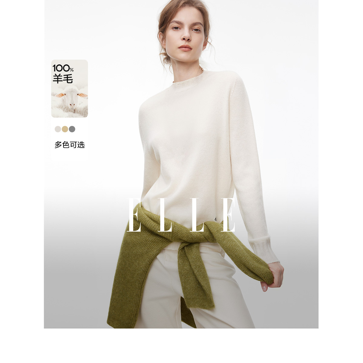 【100%绵羊毛】ELLE女装半高领毛针织衫2025秋新款毛衣EM52903