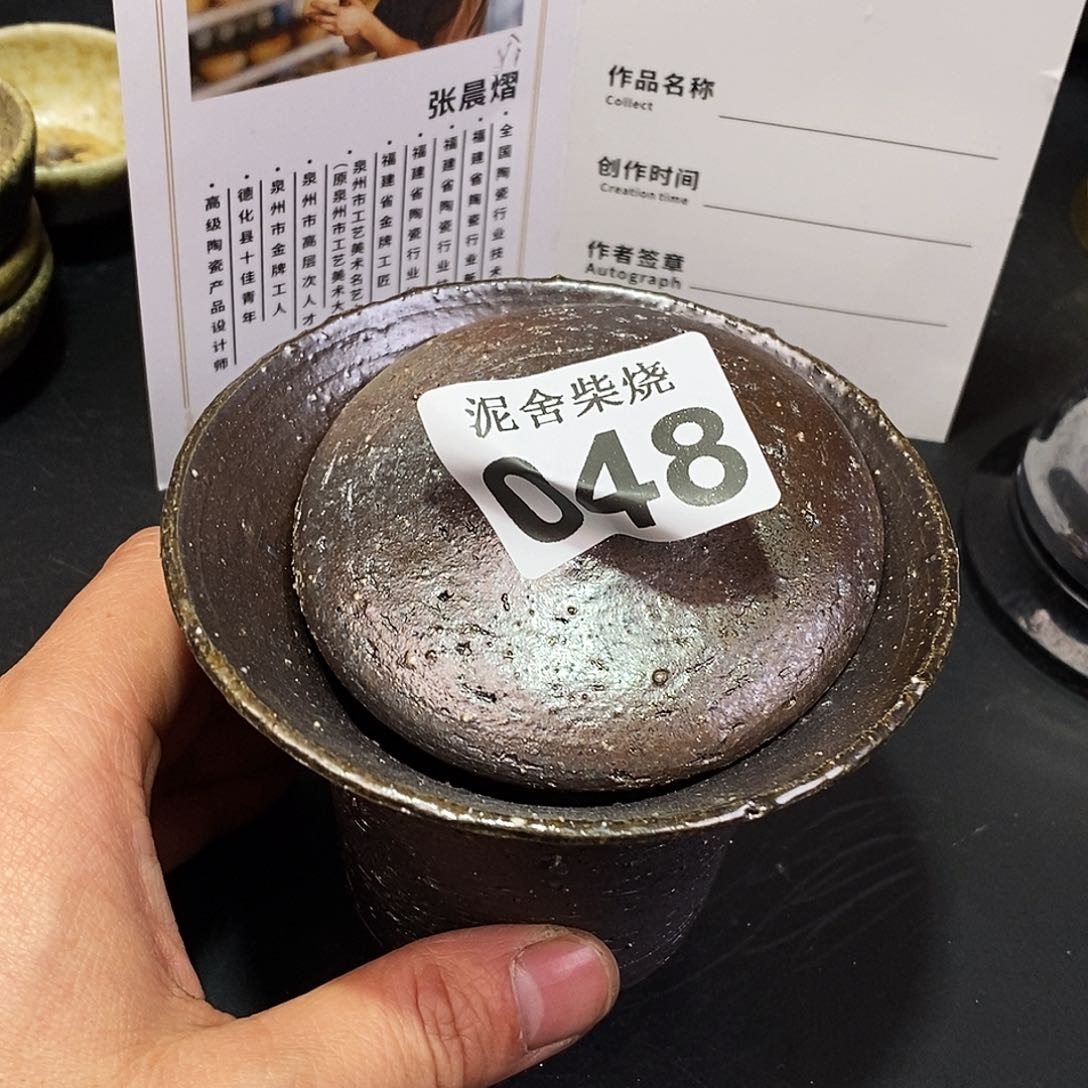 壶泥舍柴烧精品茶器