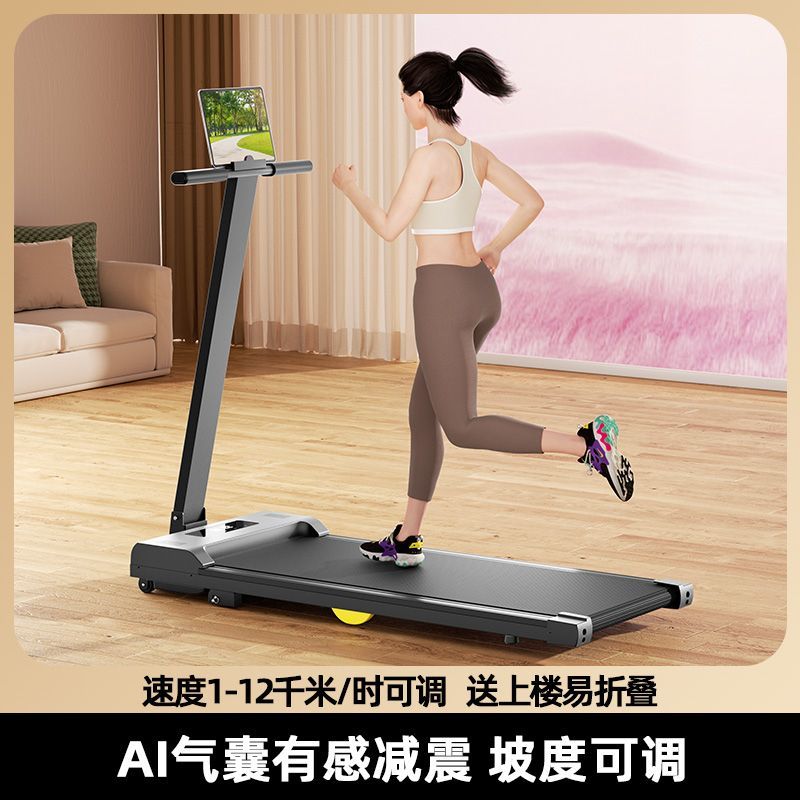 跑步机可调节坡度电动折叠成人家用甩肪健身器械锻炼静音走步机