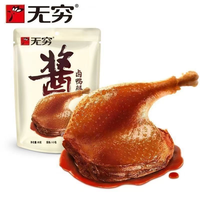 无穷鸡翅根70g鸡翅60g鸡翅根90g鸭腿85g（保质期到2026.2.8）