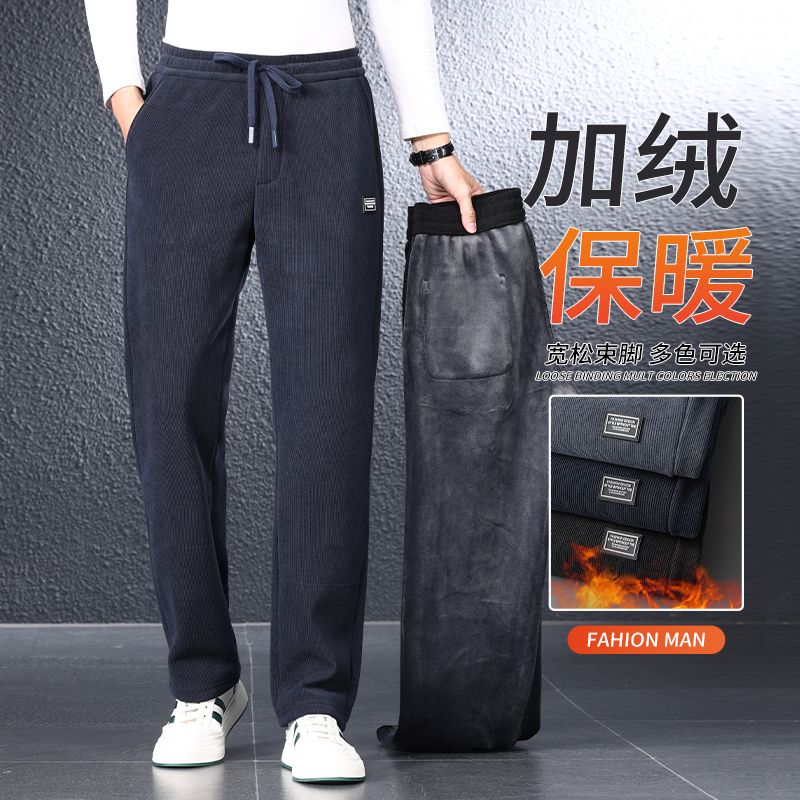 秋冬季男士秋季新款舒适弹力直筒博奥绒长裤裤子男款秋冬款