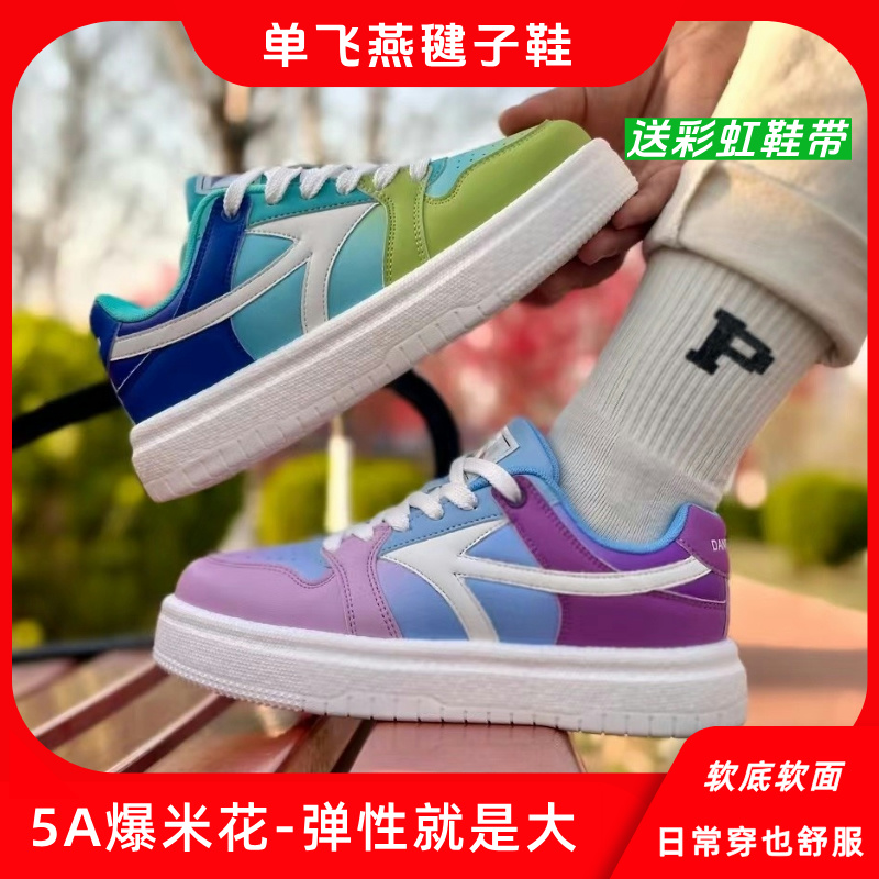 单飞燕新款春夏鞋爆米花踢毽子专用运动鞋休闲鞋低帮板鞋女士百搭