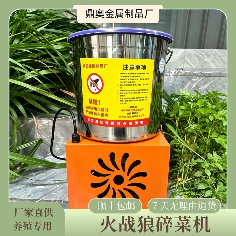 【火战狼】鼎奥养殖家用打草机鸡鸭猪饲料加工机不锈钢可拆洗碎菜机