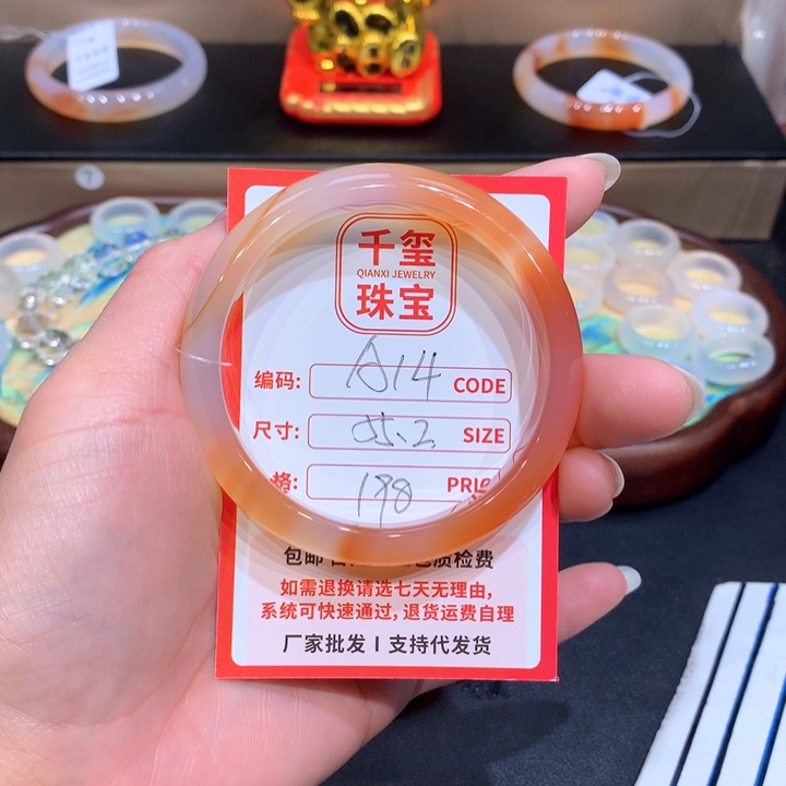 玛瑙/玉髓手镯未镶嵌