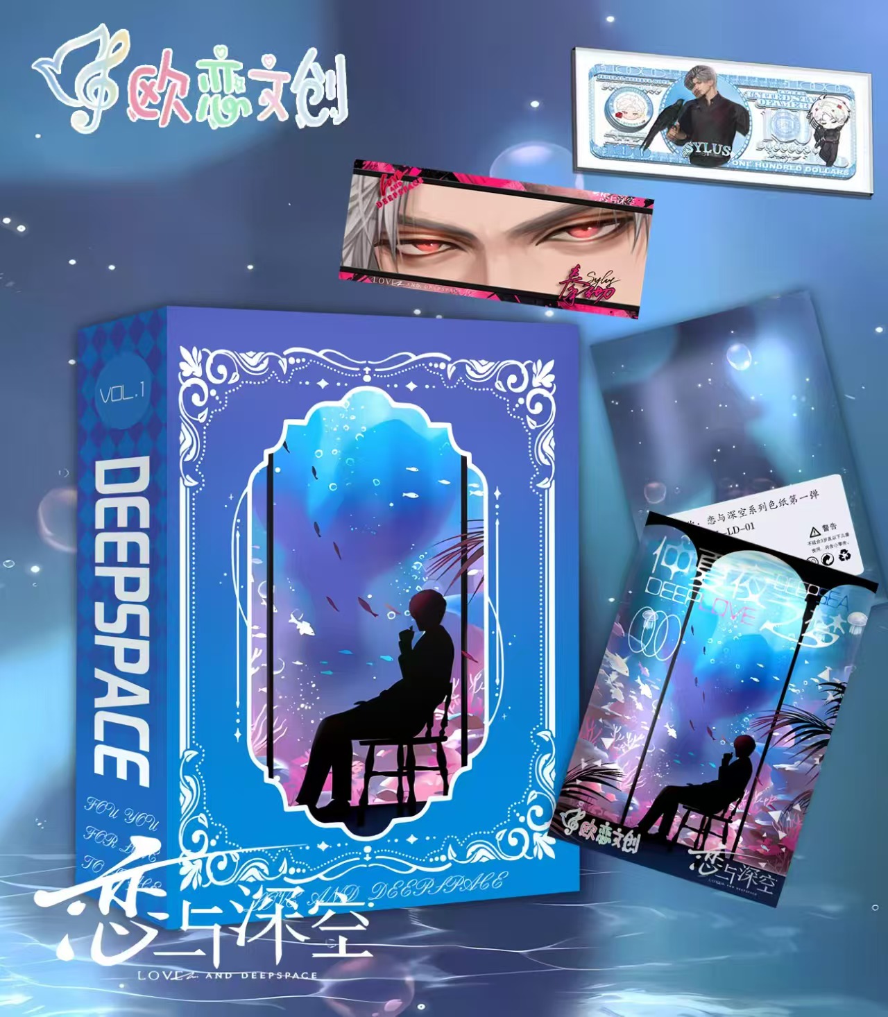 【欧恋文创】恋与深空色纸二创（代拆）