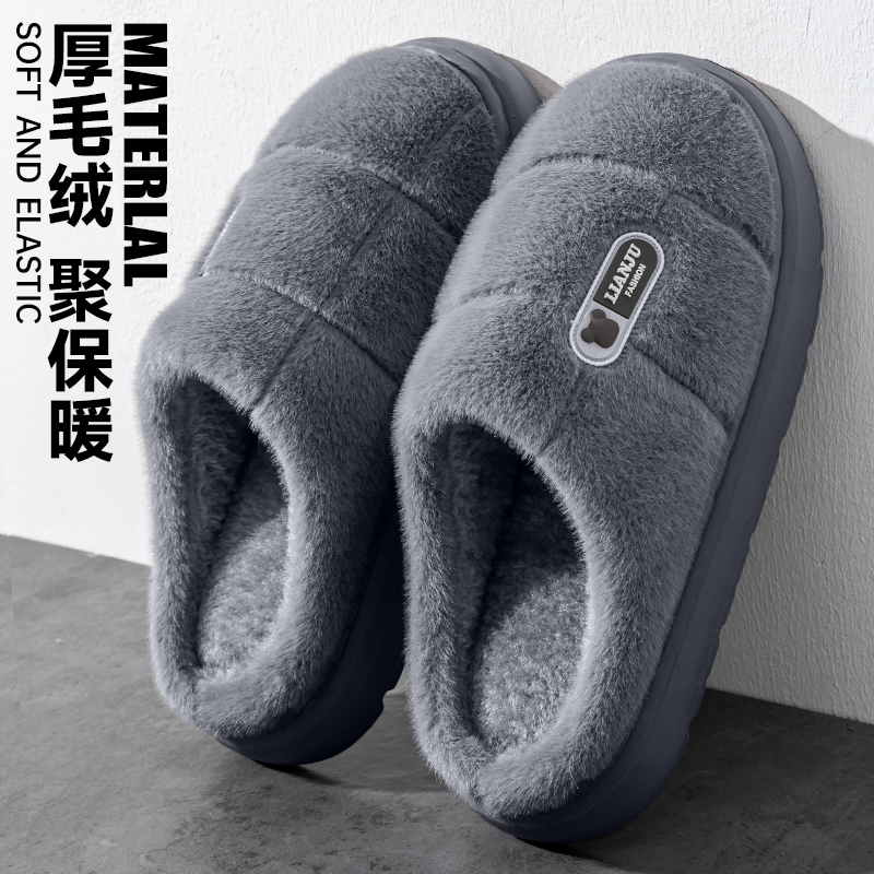 大码男士棉拖鞋205新款秋冬季室内家居防滑保暖不臭脚毛绒棉拖男