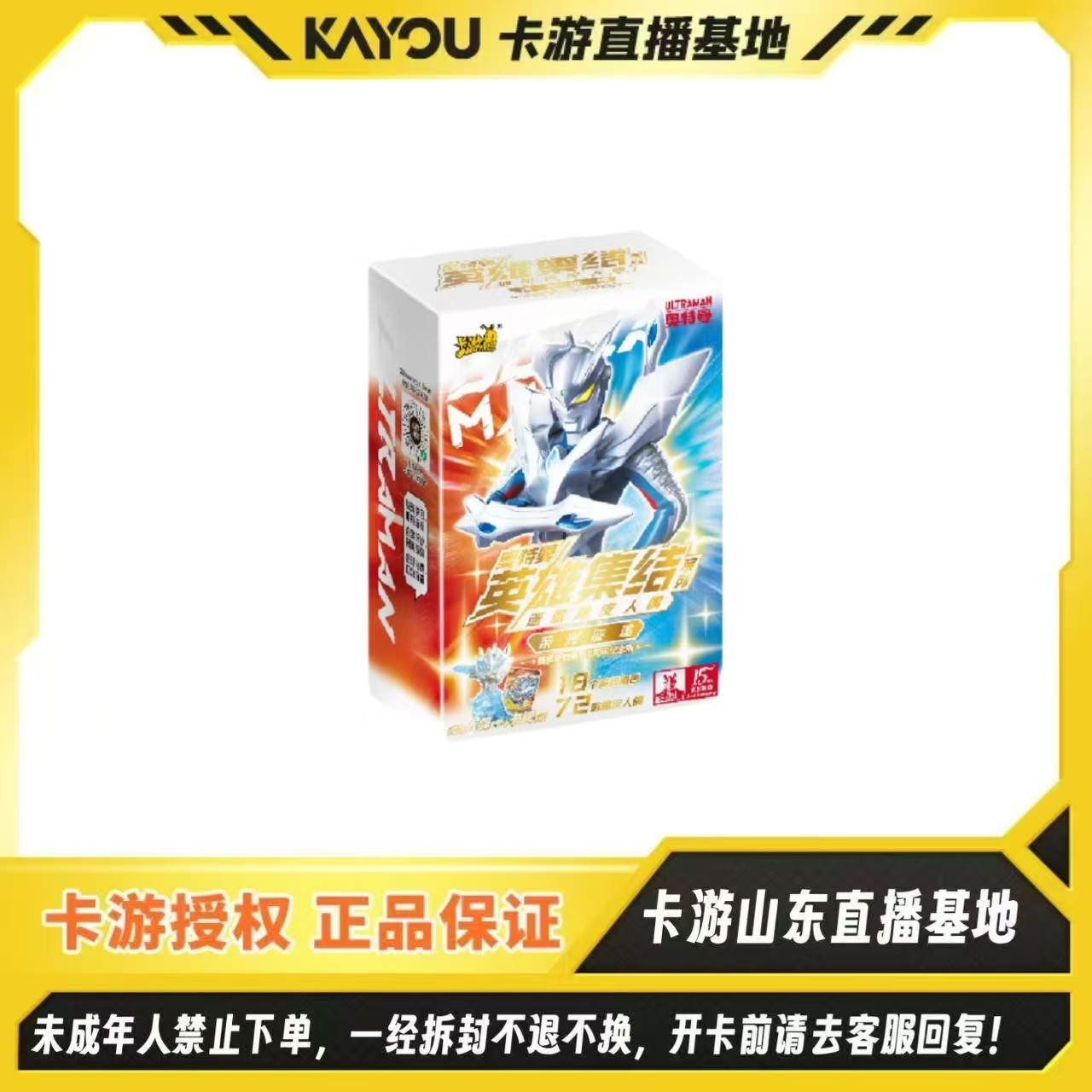 【刺盒】卡游-奥特曼橡皮盲盒-赛罗奥特曼15周年荣光征途纪念版