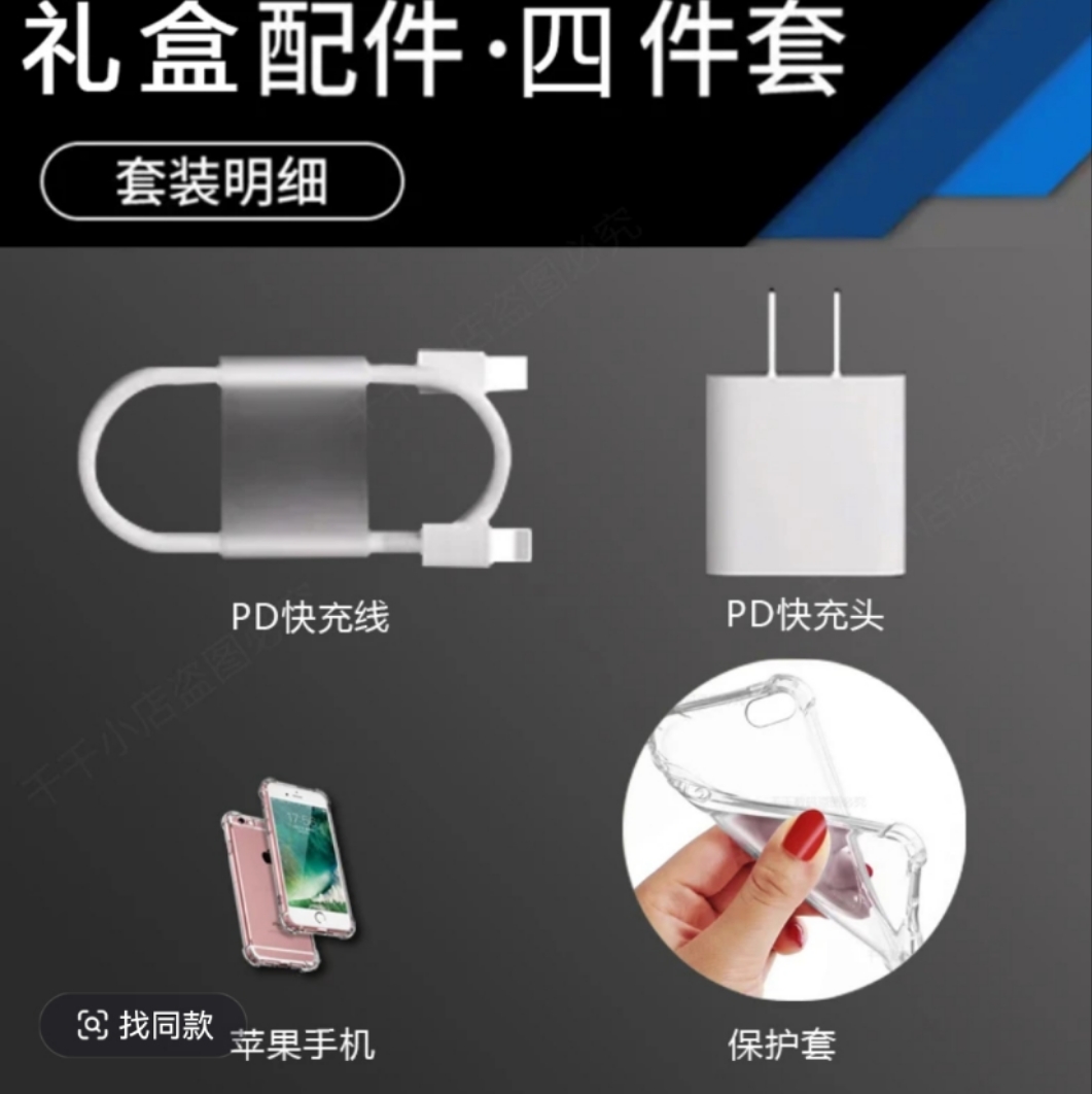 apple/苹果 快充数据线平板手机充电线数+6sp手机+(四件套装)通用