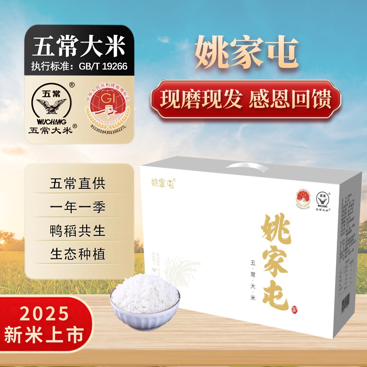 【毛爸专属】姚家屯五常大米 执行标准19266 精品礼盒装可试吃2斤