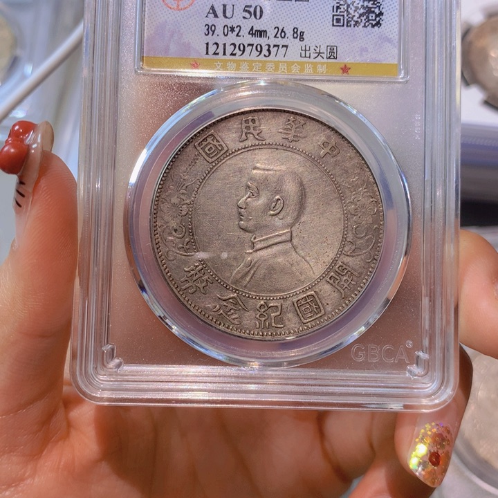 银孙像小头 公博50/9377