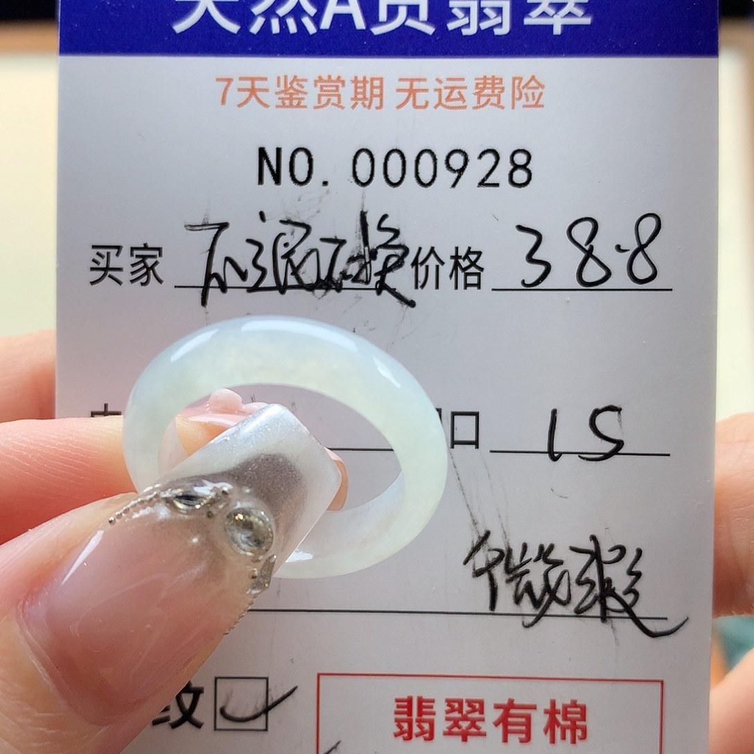 未镶嵌戒指翡翠天然翡翠