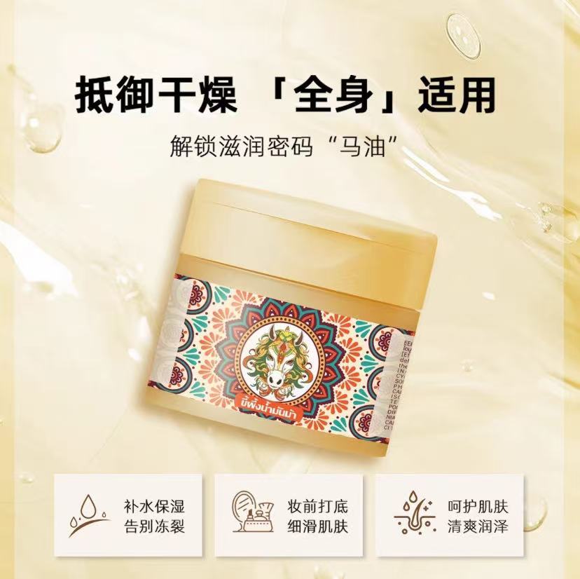 马油舒缓保湿霜护肤霜