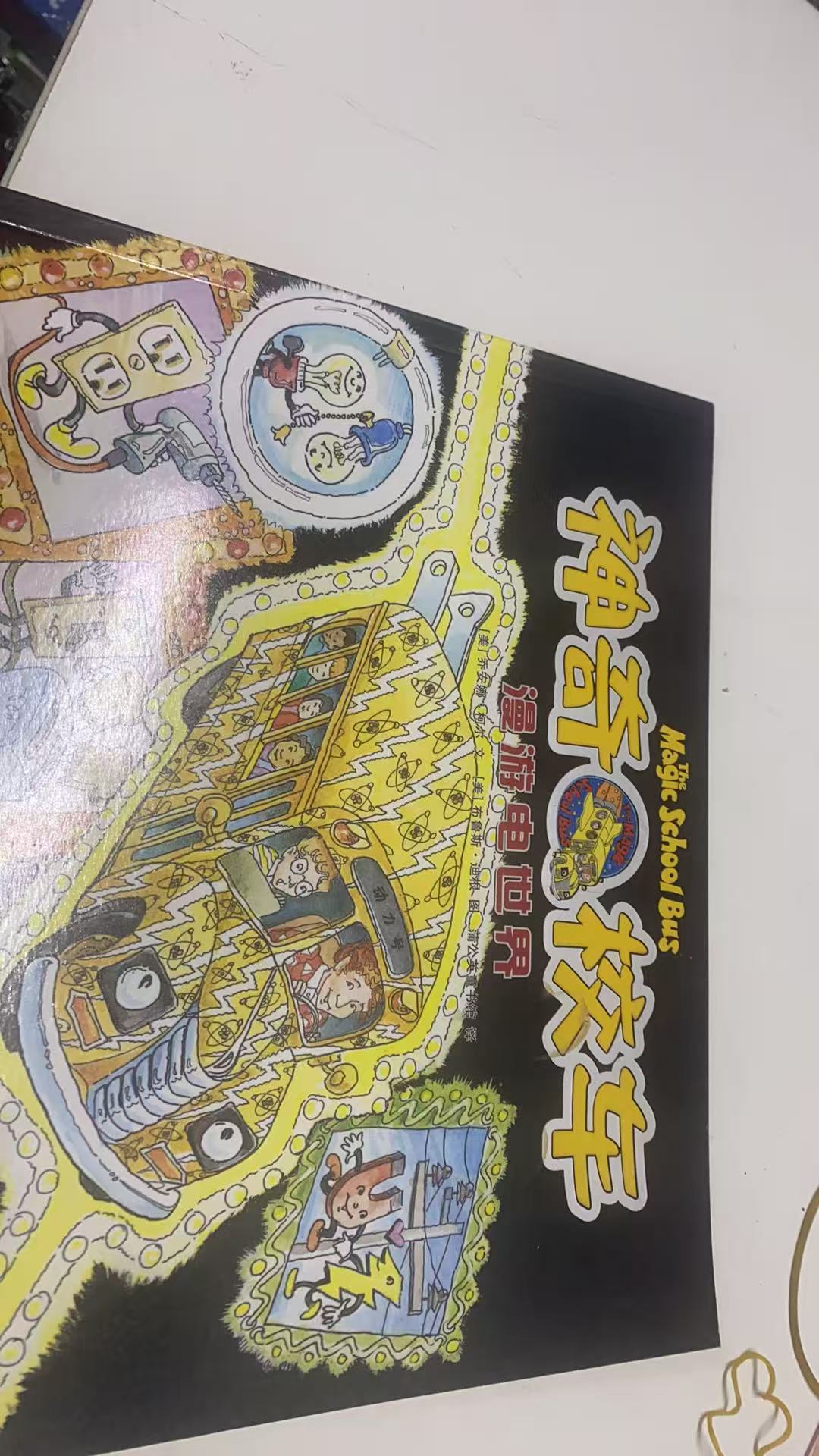 作业本 绘本 平装 精装NO退NO换 3801-3900
