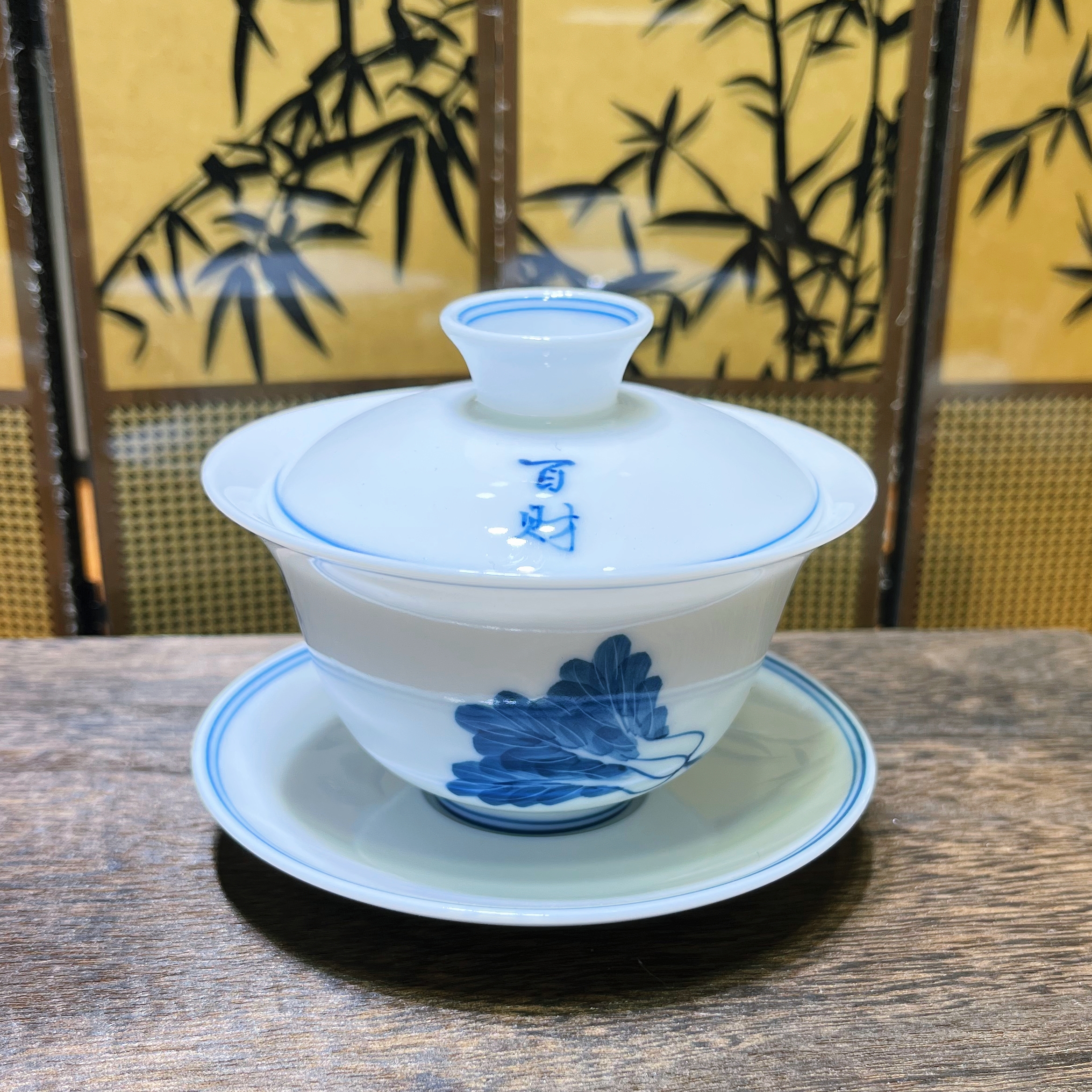 满容约120ml百财三才盖碗【赠1客杯】40cc