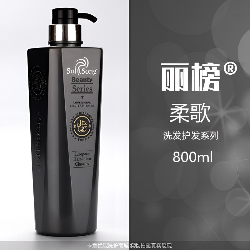 小王子专属-丽榜柔歌洗发露滋润去屑控油