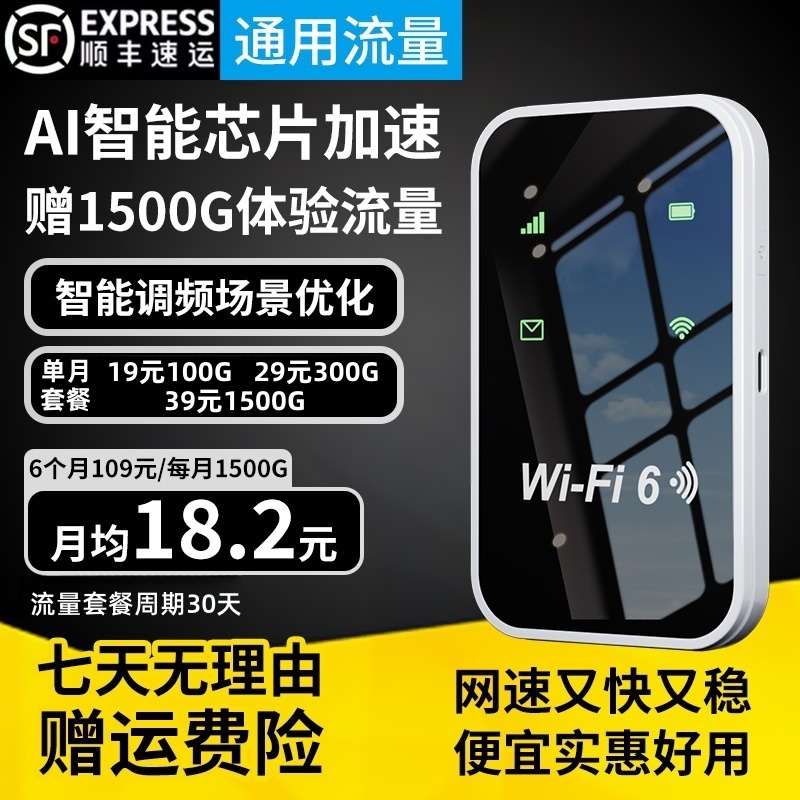 25年新款移动随身wifi无线便携式宿舍户外车载电脑上网宽带路由器