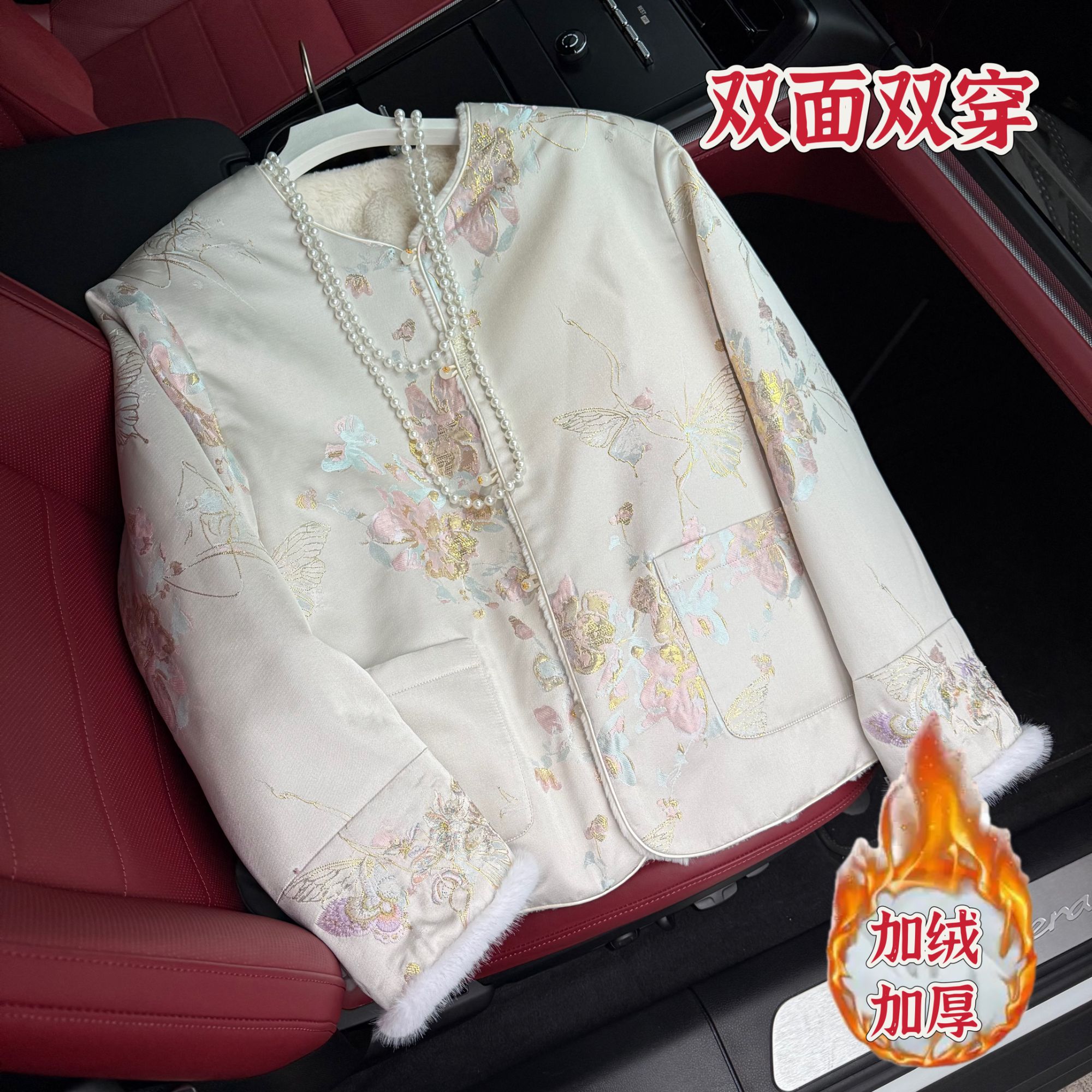 绣凤 双面穿 新中式时尚轻奢气质立领长袖刺绣加绒加厚外套女