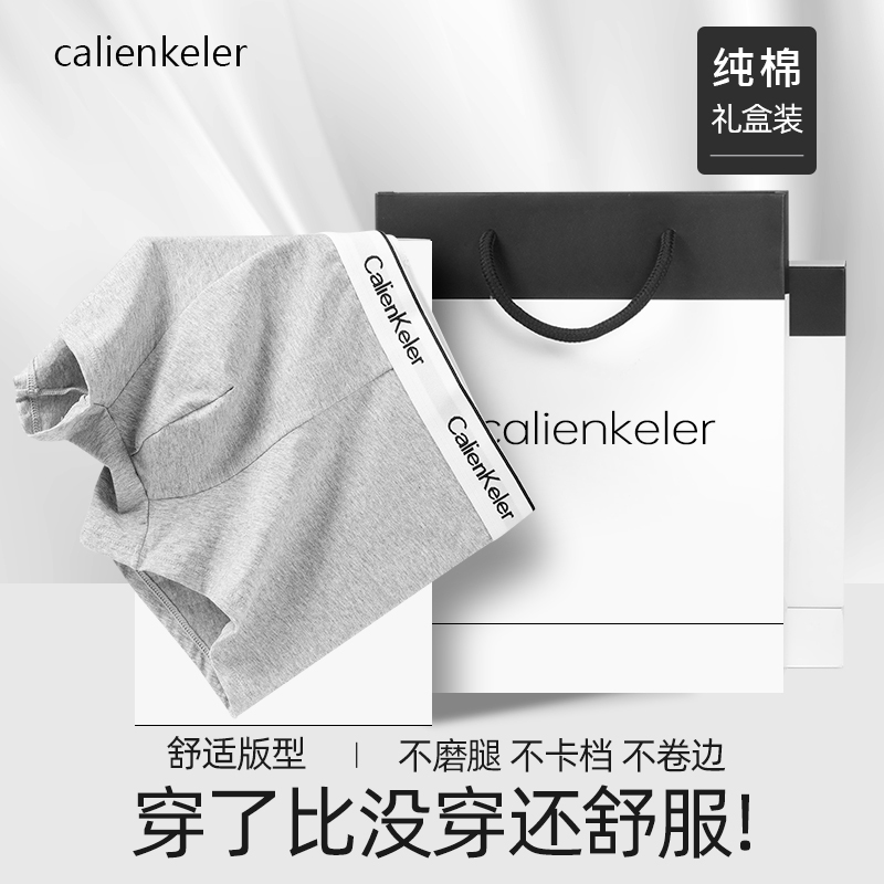 calienkeler 男士内裤纯棉质感透气抗菌平角男生运动四角短裤礼盒