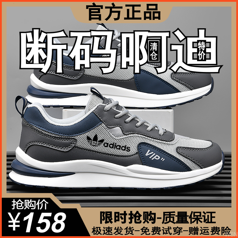 【品牌断码】清仓爆款防臭抗菌男鞋减震休闲跑步鞋网面透气运动鞋子