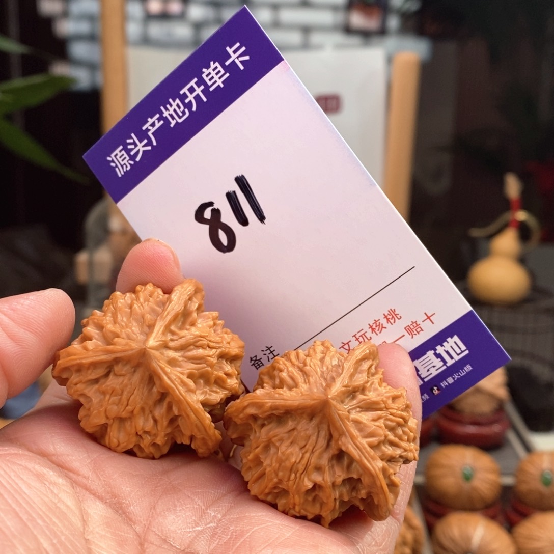 文玩核桃把件36手盘天然盘山球奔811号
