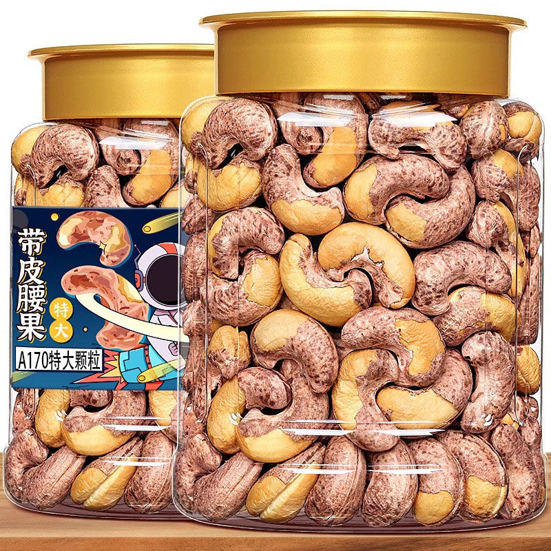 盐焗带皮紫皮腰果大颗粒鲜香酥脆特产休闲坚果零食