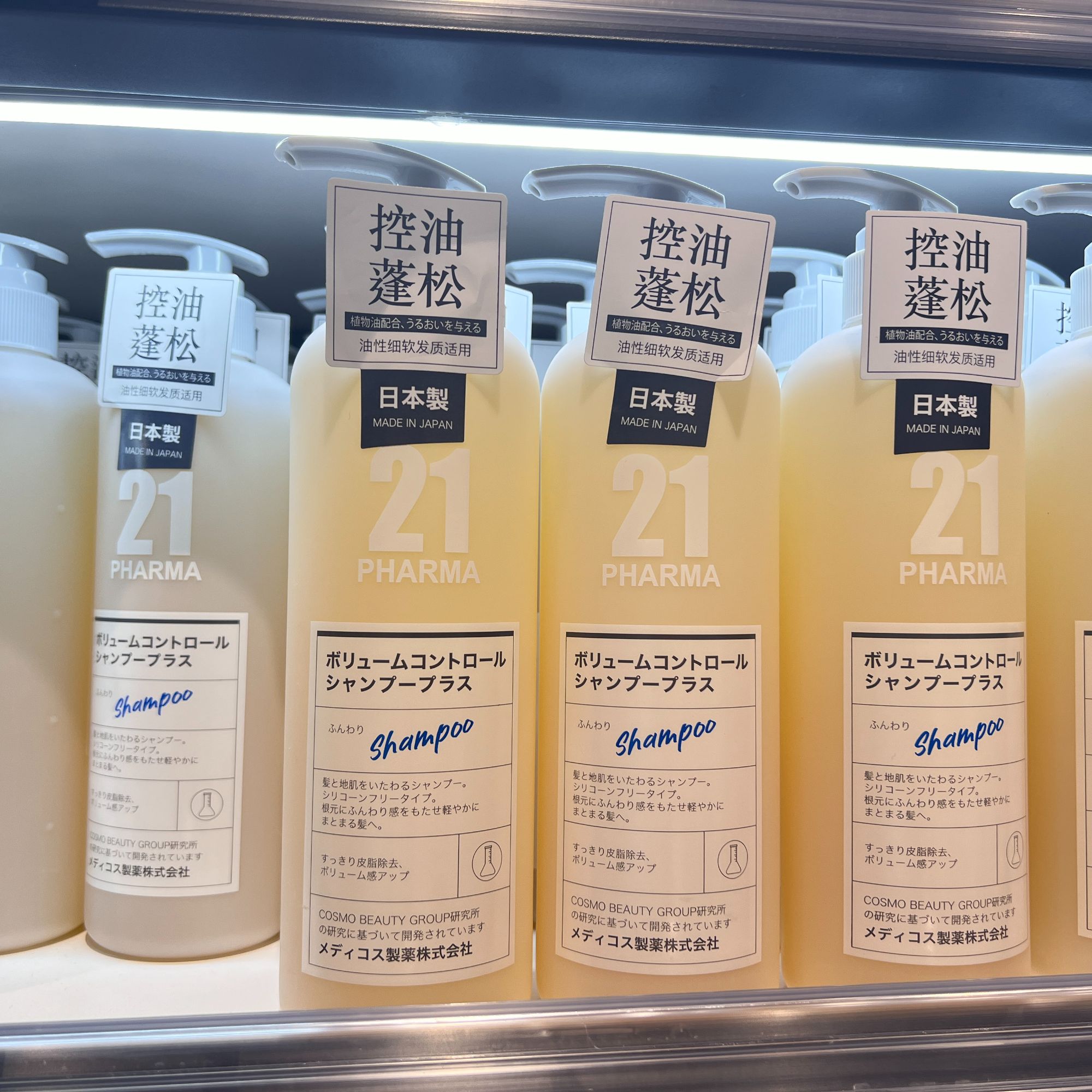 许昌超市代购网红发玛控油去屑蓬松顺滑洗发水