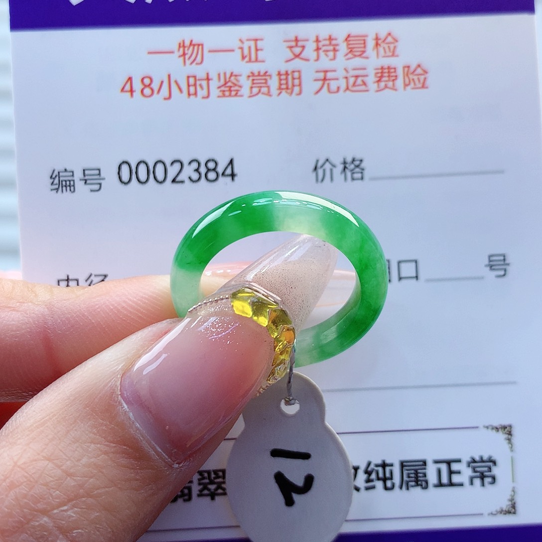 翡翠戒指未镶嵌缅甸