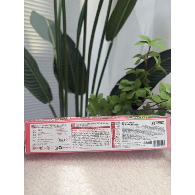 物以可易封密实袋M号