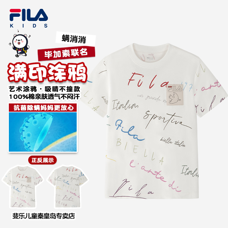 【FILA KIDS x 巴勃罗*毕加索艺术作品创意系列】男童涂鸦圆领短袖