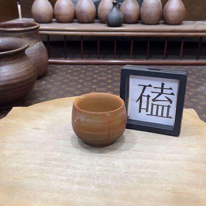 636备前烧备前烧备前烧