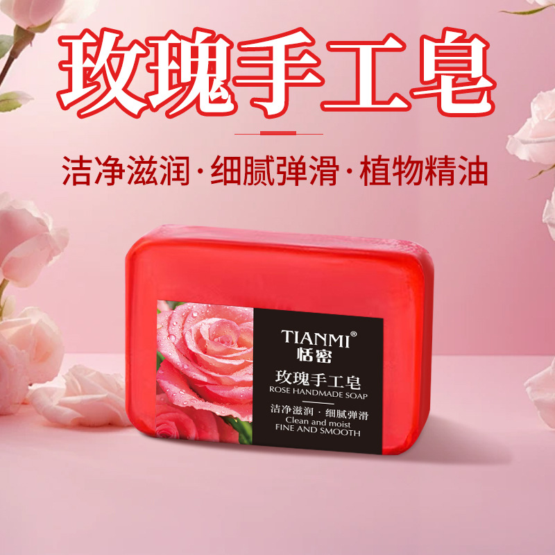 【清香韵味】玫瑰手工皂薄荷桂花茉莉柠檬持久留香香水皂香皂