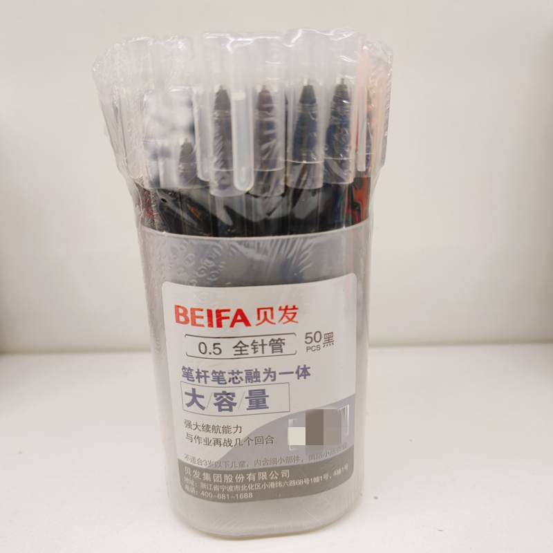 贝发贝发0243大容量中性笔桶装50支