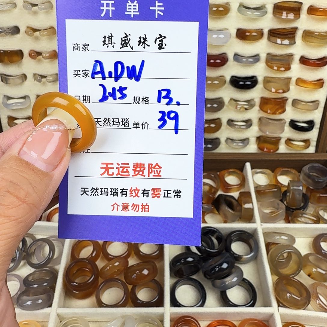 玛瑙/玉髓戒圈未镶嵌A****w
