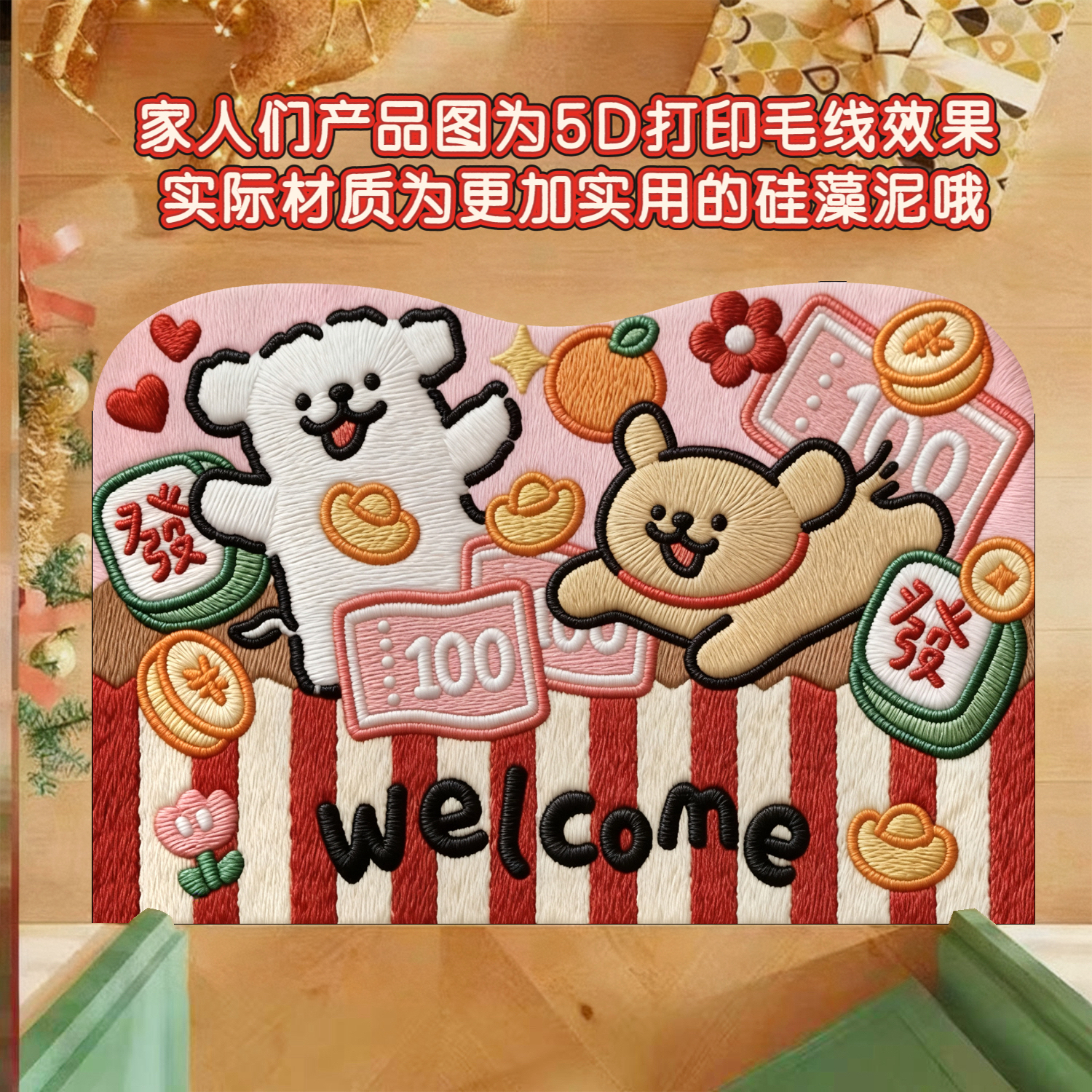 【5D立体效果】卡通硅藻泥地垫浴室卫生间门口吸水入户门防滑耐磨