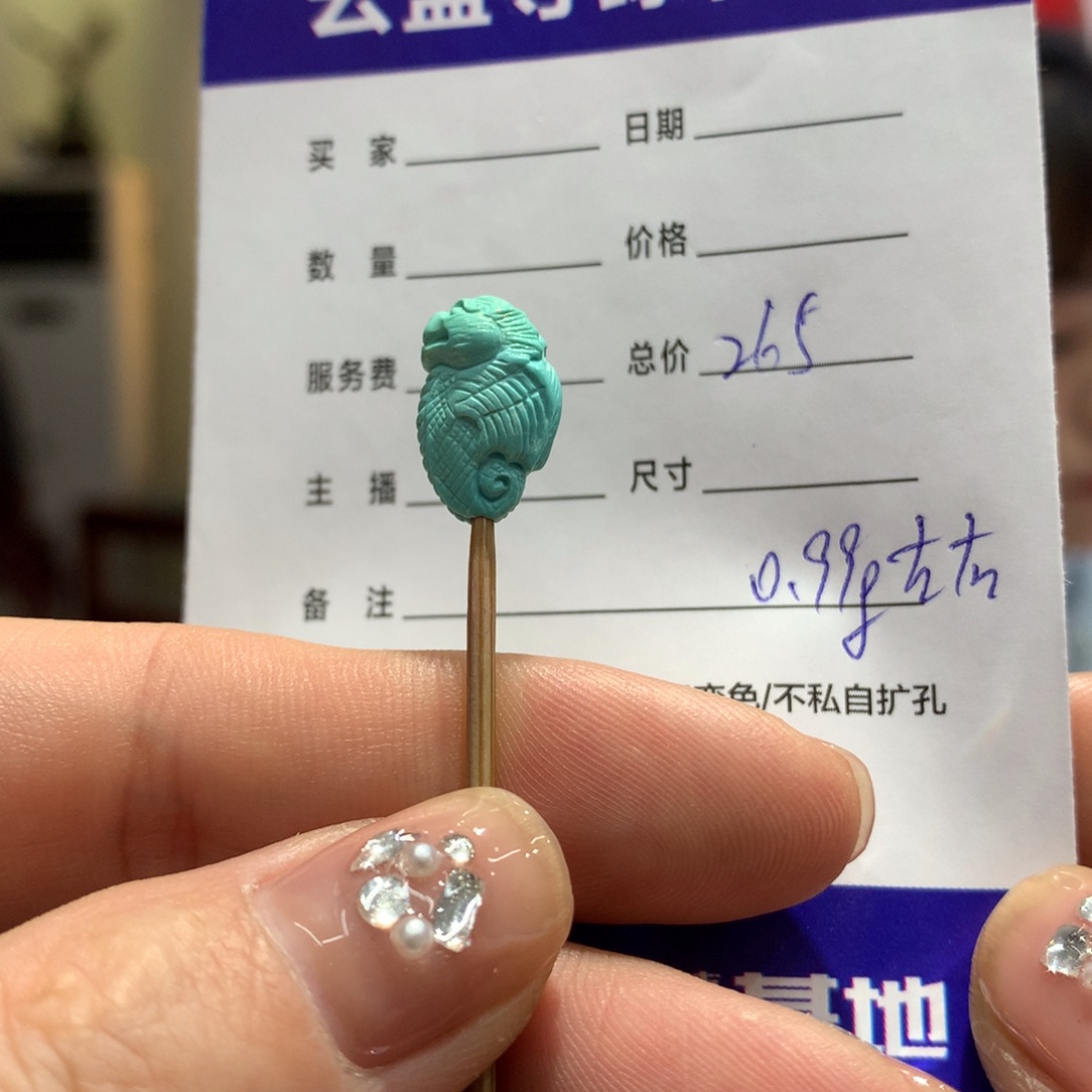 绿松石配饰未镶嵌