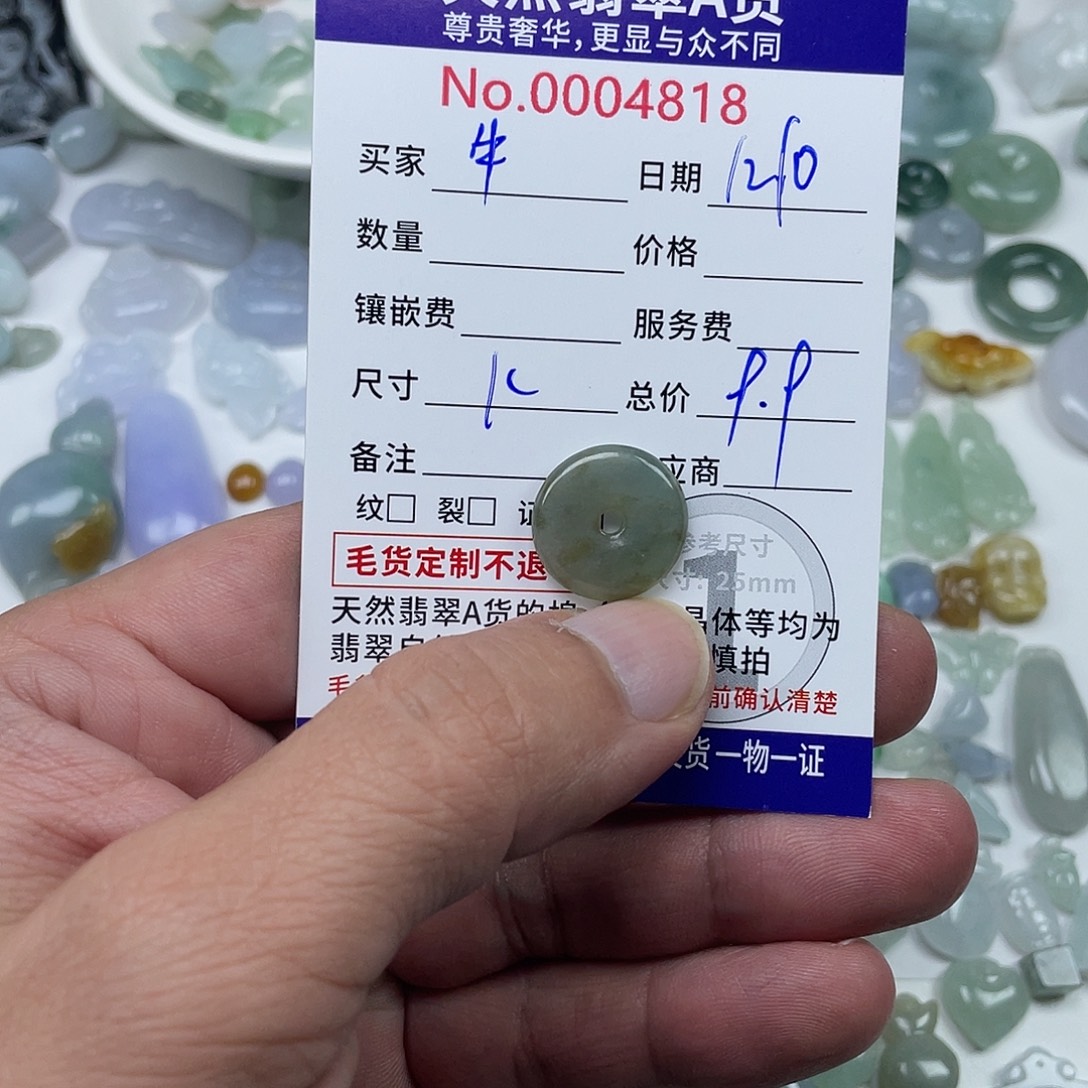 *****翡翠未镶嵌颈饰5678